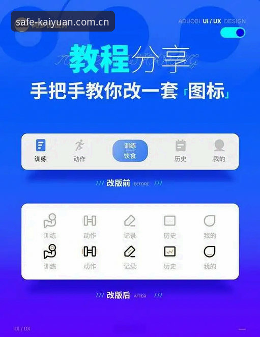 开元app最新版本使用技巧 开元app最新版本使用技巧:从下载到精通的操作教程