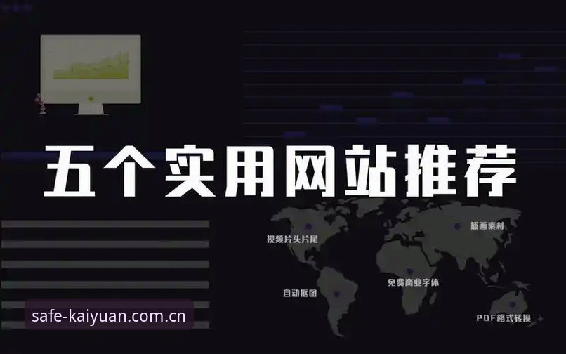 开元app官方正版 开元app官方正版下载的五大实用防坑技巧,资深玩家必备知识