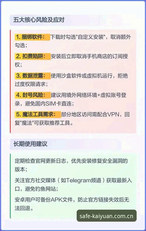 开元体育平台安装失败？老用户手把手教你避开下载陷阱的实用指南