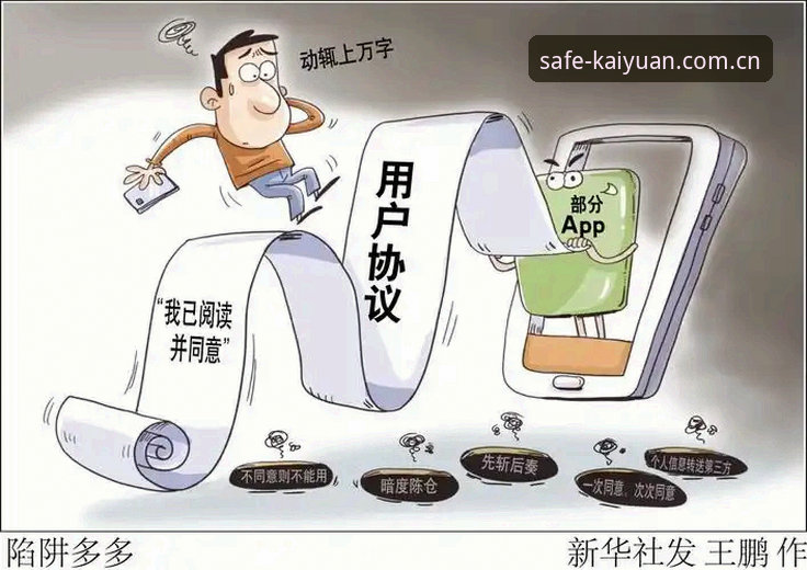 开元app安全吗？资深分析师带你深度解析下载陷阱与正版识别